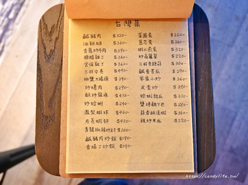 331音樂飛鏢餐酒館｜台中特色餐酒館，將調酒結合台灣菜，還有厲害駐唱歌手及飛鏢機