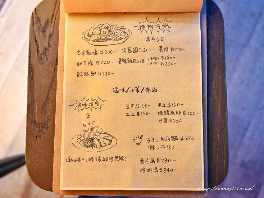 331音樂飛鏢餐酒館｜台中特色餐酒館，將調酒結合台灣菜，還有厲害駐唱歌手及飛鏢機