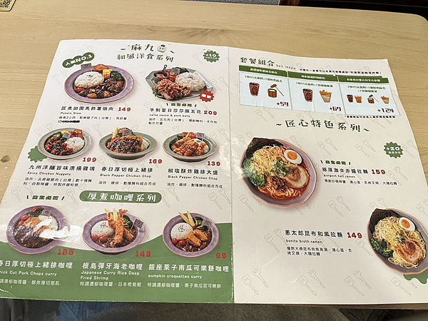 【桃園美食】中原平價小資百元出頭日式洋食|厚切豬排&炸蝦咖哩