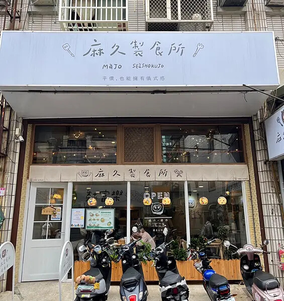 【桃園美食】中原平價小資百元出頭日式洋食|厚切豬排&炸蝦咖哩