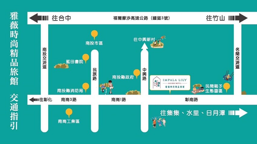 南投飯店【雅薇精品時尚旅館】親子最愛!獨立車庫超大房間新穎乾淨.玩南投住這間│名間交流道│紫南宮│南投住