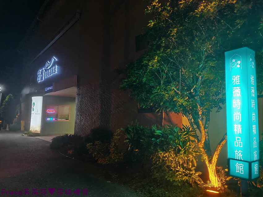 南投飯店【雅薇精品時尚旅館】親子最愛!獨立車庫超大房間新穎乾淨.玩南投住這間│名間交流道│紫南宮│南投住