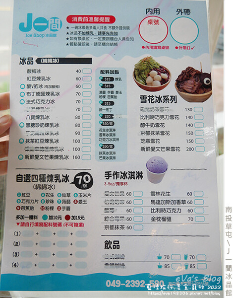 J一間冰品館-10.jpg J一間冰品館-10.jpg
