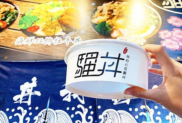 桃園美食│食在點-騷丼-相當有料,份量大,用料實在,雙拼丼飯+讚岐烏龍麵+炸牡蠣 CP值相當高-大竹美食廣場 蘆竹美食推薦-37.jpg