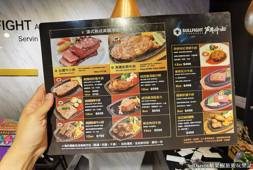 桃園牛排/鬥牛士經典牛排筷食尚店/鬥牛士經典牛排館菜單/鬥牛士牛排價格/桃園平價牛排