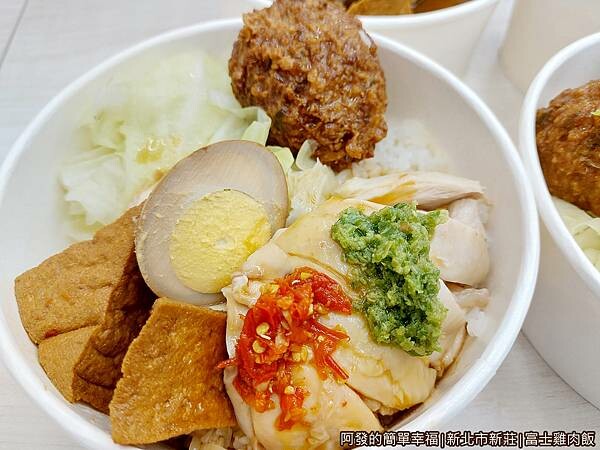 富士雞肉飯10-招牌雞飯.jpg
