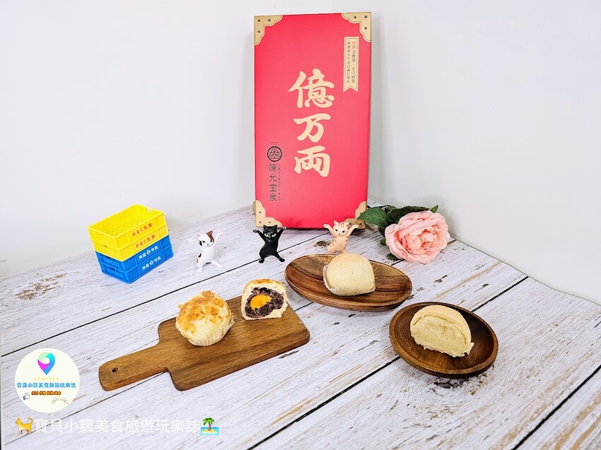 [中秋好禮推薦]台中 百年傳承的美味 陳允寶泉 小二味禮盒 小月餅 蛋黃酥
