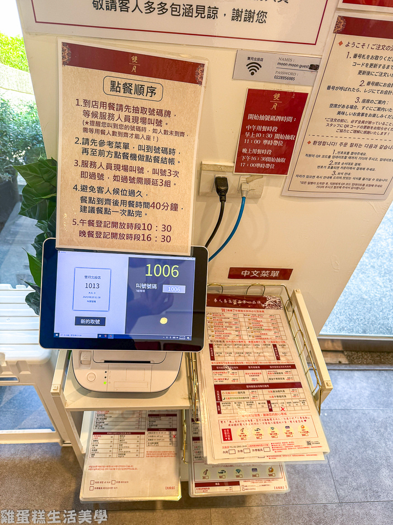 【台北食記】雙月食品社(北投店) - 連續7年必比登推薦，