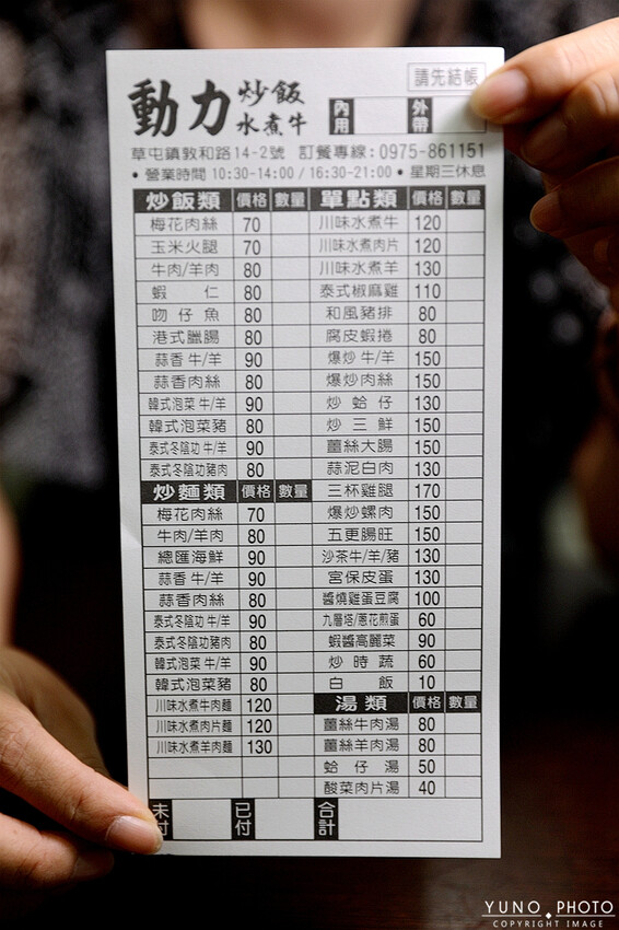 隱藏在熱炒店中的川味美食!招牌川味水煮牛必吃 麻辣鮮香一次滿足|動力炒飯-川味水煮牛(南投草屯必吃美食)