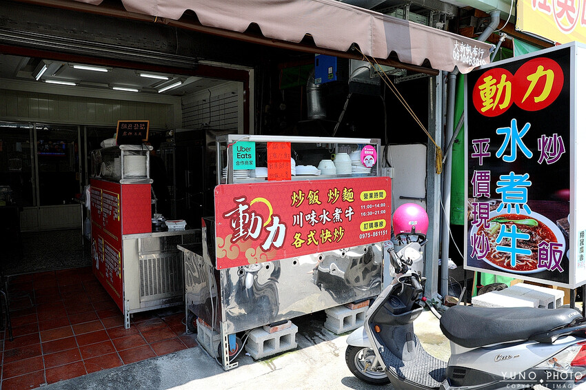 隱藏在熱炒店中的川味美食!招牌川味水煮牛必吃 麻辣鮮香一次滿足|動力炒飯-川味水煮牛(南投草屯必吃美食)