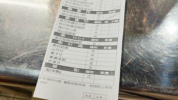 泰杯杯泰式料理｜公館ＣＰ值最高的泰式料理店！打拋豬只要８５元就可以吃到