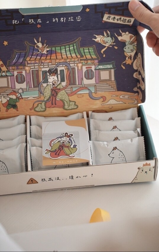 熊后BearQueen 牛奶莓莓 香蔥酥打牛軋餅 牛軋餅 蘇打餅 餅乾 中秋節禮盒 年節送禮