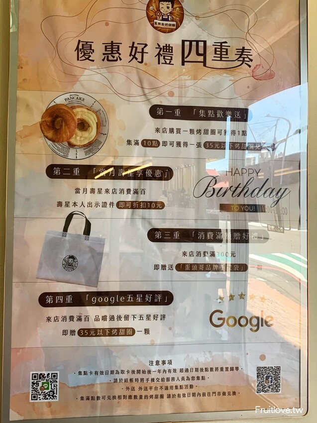 蛋頭哥烤甜圈⟩吃上一口真的會停不下來的甜甜圈，外酥內鬆軟超好吃，有多種口味可選擇-桃園楊梅美食/寵物友善 @果果愛Fruitlove