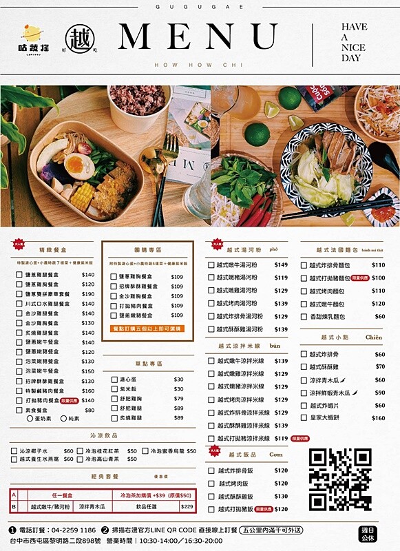 台中少見舒肥鹽水雞餐盒，15種主菜葷素任你挑，並結合28種越式料理，絕對滿足你挑剔的胃！