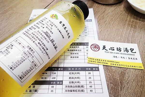 松山美食小吃推薦│天心坊湯包-松山虎林店│爆汁小籠湯包皮薄鮮嫩汁多,蒸餃一咬下去要小心會噴汁!現點現蒸、口味多元,可線上點餐-08.jpg 松山美食小吃推薦│天心坊湯包-松山虎林店│爆汁小籠湯包皮薄鮮嫩汁多,蒸餃一咬下去要小心會噴汁!現點現蒸、口味多元,可線上點餐-08.jpg