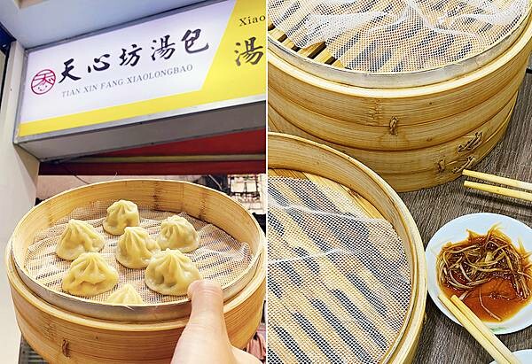 松山美食小吃推薦│天心坊湯包-松山虎林店│爆汁小籠湯包皮薄鮮嫩汁多,蒸餃一咬下去要小心會噴汁!現點現蒸、口味多元,可線上點餐-35.jpg 松山美食小吃推薦│天心坊湯包-松山虎林店│爆汁小籠湯包皮薄鮮嫩汁多,蒸餃一咬下去要小心會噴汁!現點現蒸、口味多元,可線上點餐-35.jpg