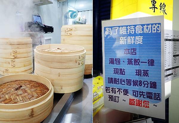 松山美食小吃推薦│天心坊湯包-松山虎林店│爆汁小籠湯包皮薄鮮嫩汁多,蒸餃一咬下去要小心會噴汁!現點現蒸、口味多元,可線上點餐-11.jpg 松山美食小吃推薦│天心坊湯包-松山虎林店│爆汁小籠湯包皮薄鮮嫩汁多,蒸餃一咬下去要小心會噴汁!現點現蒸、口味多元,可線上點餐-11.jpg