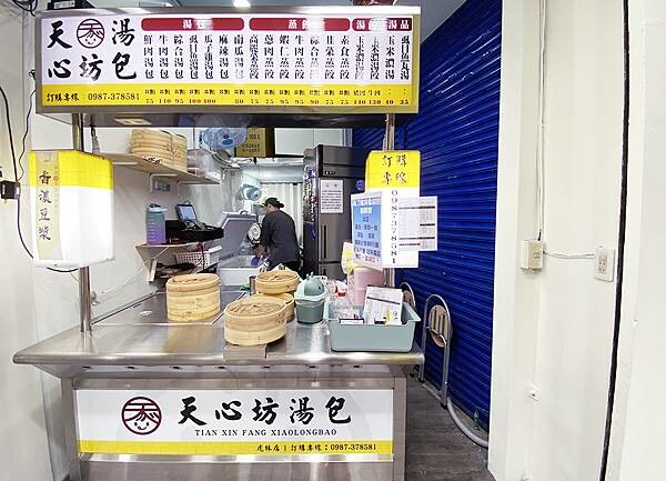 松山美食小吃推薦│天心坊湯包-松山虎林店│爆汁小籠湯包皮薄鮮嫩汁多,蒸餃一咬下去要小心會噴汁!現點現蒸、口味多元,可線上點餐-05.jpg 松山美食小吃推薦│天心坊湯包-松山虎林店│爆汁小籠湯包皮薄鮮嫩汁多,蒸餃一咬下去要小心會噴汁!現點現蒸、口味多元,可線上點餐-05.jpg