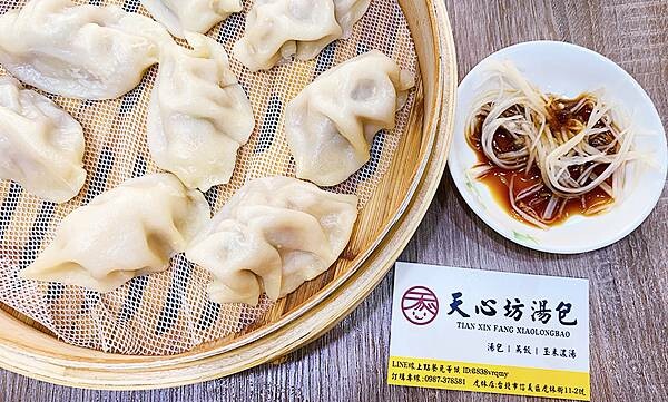 松山美食小吃推薦│天心坊湯包-松山虎林店│爆汁小籠湯包皮薄鮮嫩汁多,蒸餃一咬下去要小心會噴汁!現點現蒸、口味多元,可線上點餐-24.jpg 松山美食小吃推薦│天心坊湯包-松山虎林店│爆汁小籠湯包皮薄鮮嫩汁多,蒸餃一咬下去要小心會噴汁!現點現蒸、口味多元,可線上點餐-24.jpg