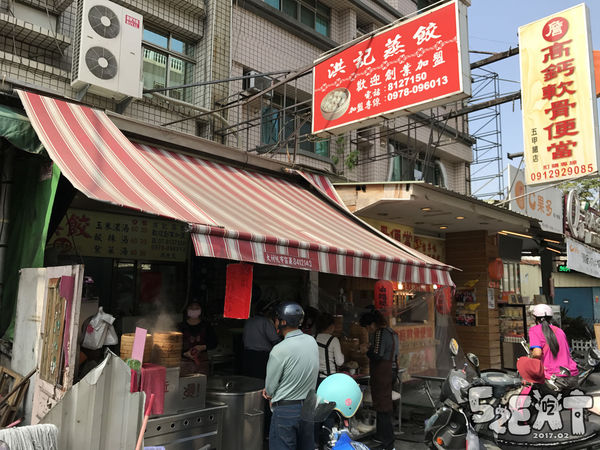食記洪記蒸餃3.jpg