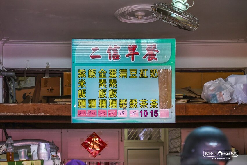 【澎湖美食】二信早餐飯糰專賣店,澎湖排隊早餐推薦!