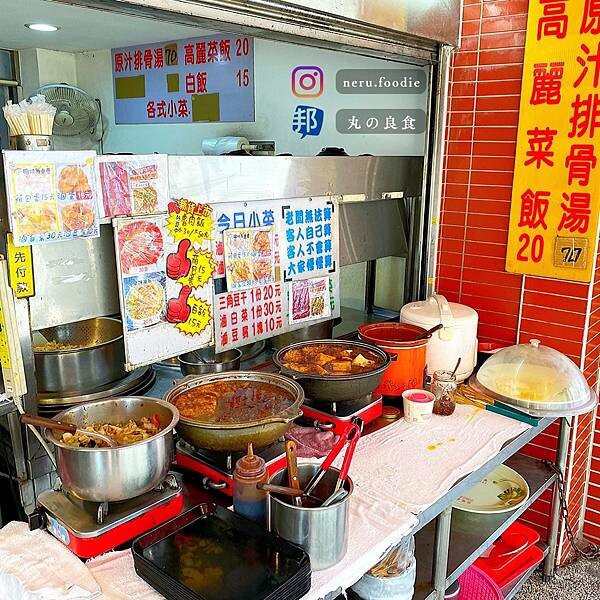 阿豆師原汁排骨湯|萬華平價排骨湯推薦 @neru.foodie / 丸の良食