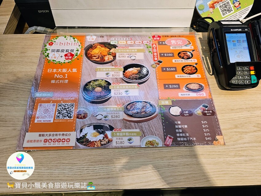 [食]台中 LaLaport 北館美食街 韓式料理 Bibim 大阪No.1的人氣韓國料理