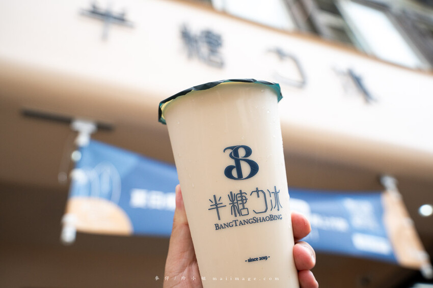 台北市信義區半糖少冰信義永吉店｜2023信義區新開幕手搖飲，桃園在地知名手搖品牌第一間外縣市展店就在台北！半糖少冰最