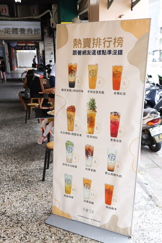 台北市信義區半糖少冰信義永吉店｜2023信義區新開幕手搖飲，桃園在地知名手搖品牌第一間外縣市展店就在台北！半糖少冰最