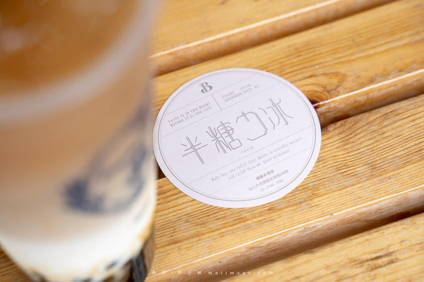 台北市信義區半糖少冰信義永吉店｜2023信義區新開幕手搖飲，桃園在地知名手搖品牌第一間外縣市展店就在台北！半糖少冰最