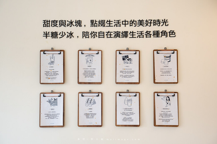 台北市信義區半糖少冰信義永吉店｜2023信義區新開幕手搖飲，桃園在地知名手搖品牌第一間外縣市展店就在台北！半糖少冰最