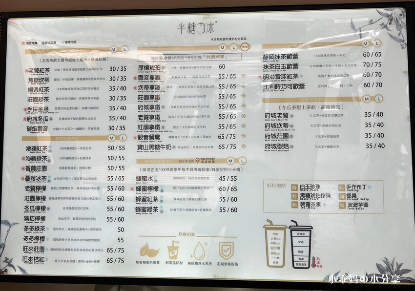 台北手搖飲推薦【半糖少冰-信義永吉店】網友激推無法抗拒”半糖少冰”的魅力，飲料控必喝~