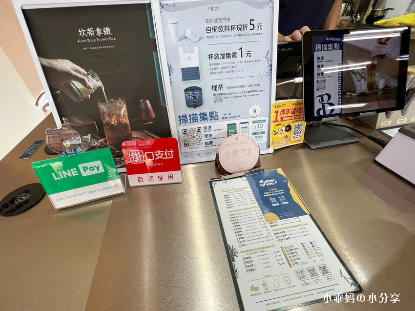 台北手搖飲推薦【半糖少冰-信義永吉店】網友激推無法抗拒”半糖少冰”的魅力，飲料控必喝~
