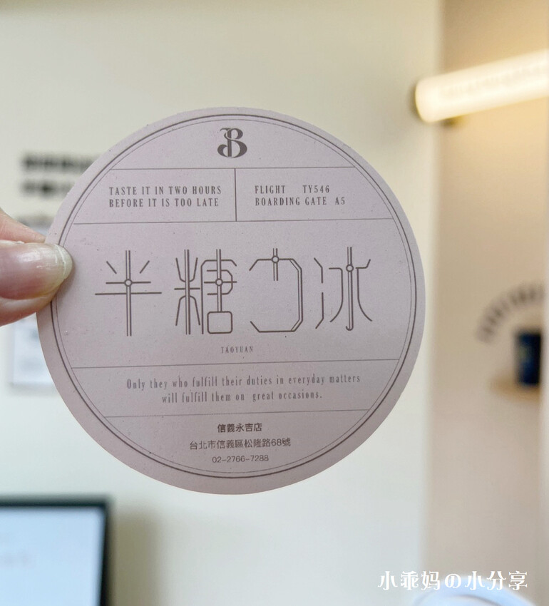 台北手搖飲推薦【半糖少冰-信義永吉店】網友激推無法抗拒”半糖少冰”的魅力，飲料控必喝~