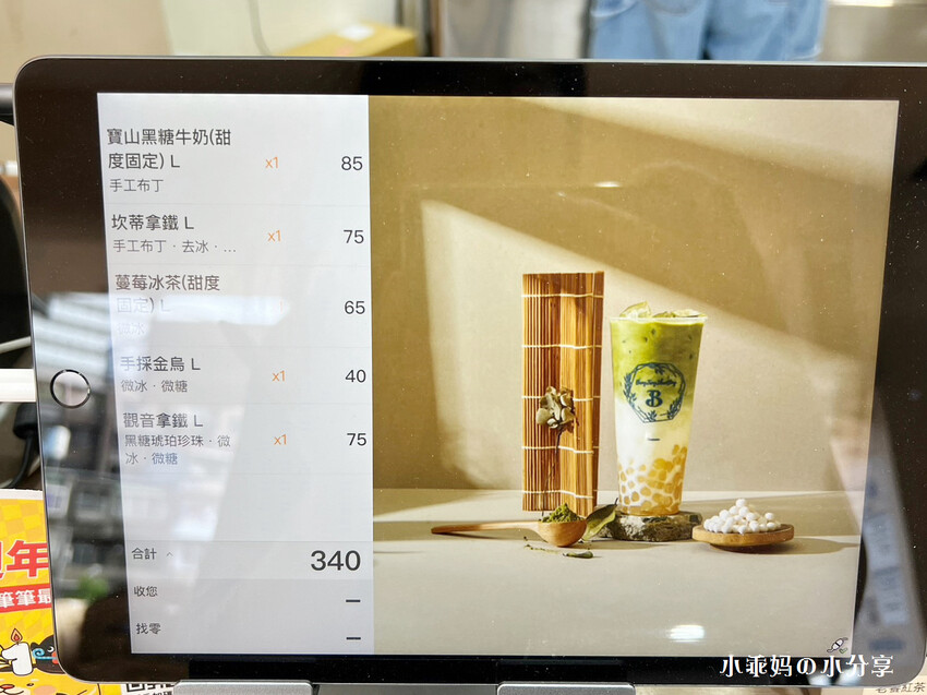 台北手搖飲推薦【半糖少冰-信義永吉店】網友激推無法抗拒”半糖少冰”的魅力，飲料控必喝~