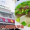 龍潭美食》永盛牛肉之家｜40年傳承的美味牛肉料理｜環境優熱炒
