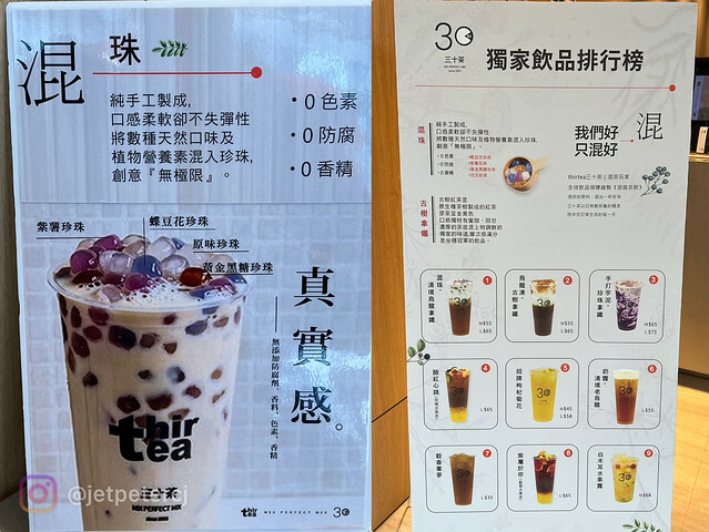 +(內壢飲料)三十茶桃園內壢店~中壢必喝飲料推薦!整整一個月 +(內壢飲料)三十茶桃園內壢店~中壢必喝飲料推薦!整整一個月