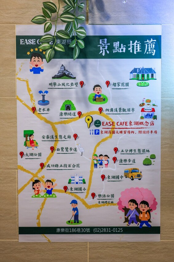 台北市內湖區【內湖咖啡館】EASE CAFE 菜單推薦義大利麵披薩，台北隱藏版咖啡店！