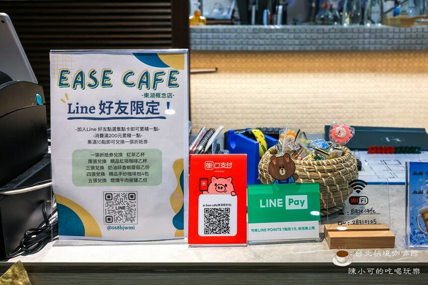 台北市內湖區【內湖咖啡館】EASE CAFE 菜單推薦義大利麵披薩，台北隱藏版咖啡店！