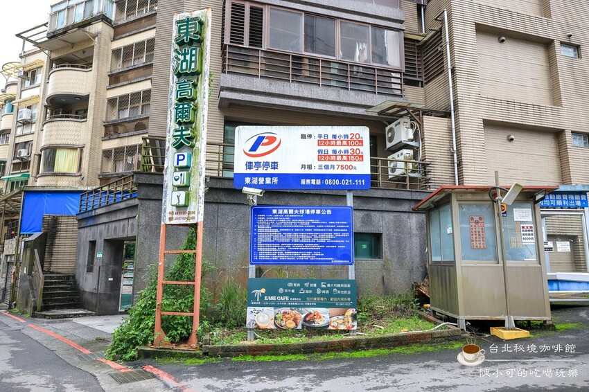 台北市內湖區【內湖咖啡館】EASE CAFE 菜單推薦義大利麵披薩，台北隱藏版咖啡店！