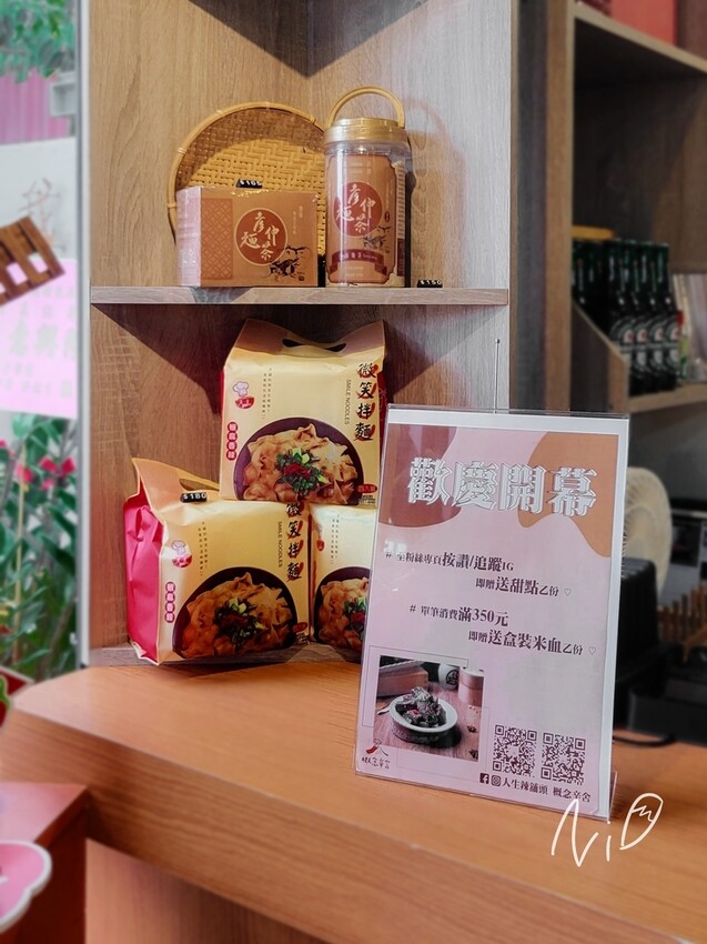 202308 彰化鹿港 人生辣舖頭-概念辛舍店 202308 彰化鹿港 人生辣舖頭-概念辛舍店