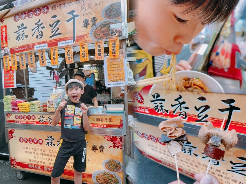 瑞豐夜市 灶腳古早味蒜香烏龍豆干，好吃嚐鮮新發現！