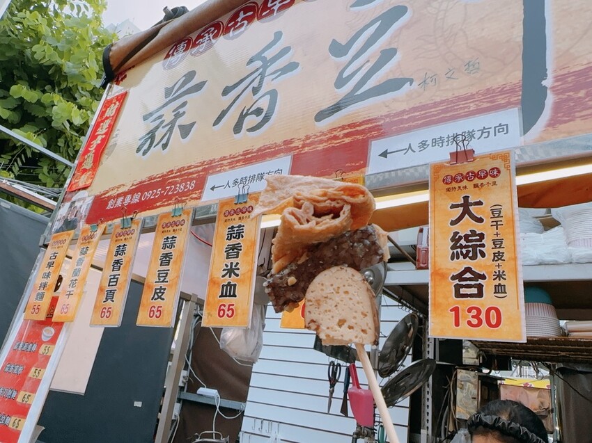 瑞豐夜市 灶腳古早味蒜香烏龍豆干，好吃嚐鮮新發現！