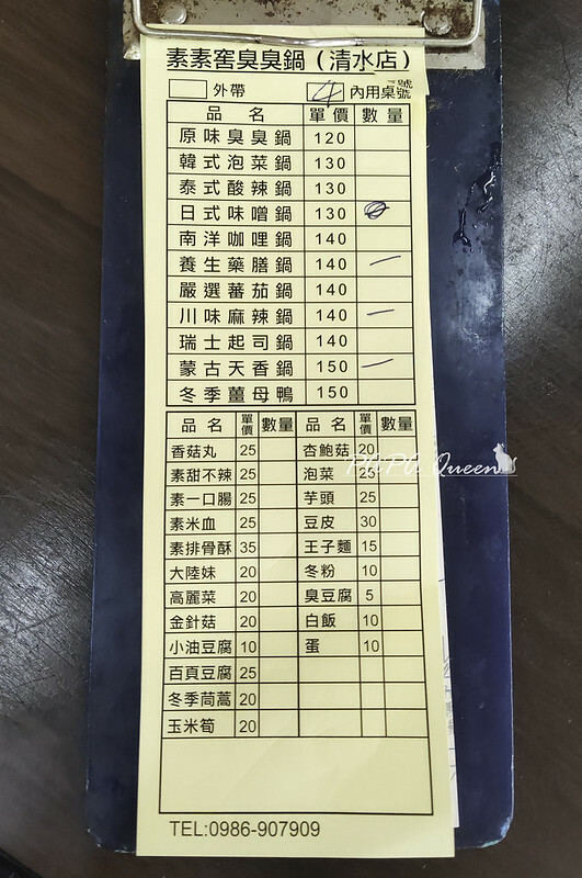 台中清水｜清水 素素窖臭臭鍋 個人鍋物120元起