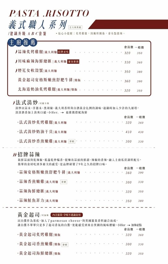 台南。中西》JiNHER今鶴義式餐酒館(安平店)有質感的義式餐館