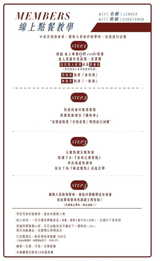 台南。中西》JiNHER今鶴義式餐酒館(安平店)有質感的義式餐館