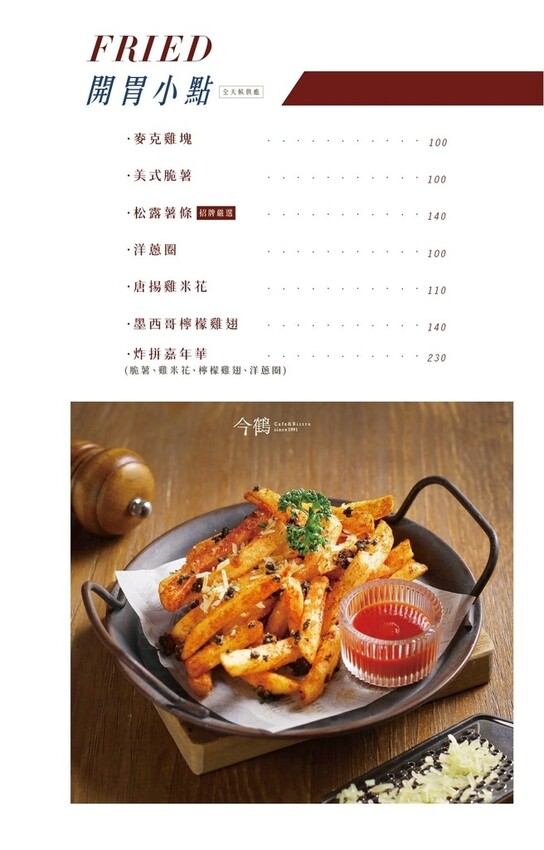 台南。中西》JiNHER今鶴義式餐酒館(安平店)有質感的義式餐館