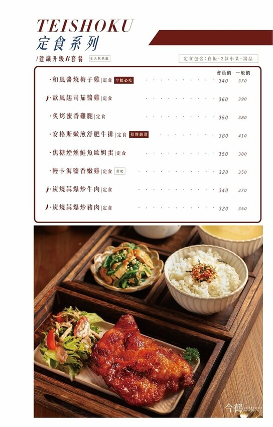 台南。中西》JiNHER今鶴義式餐酒館(安平店)有質感的義式餐館