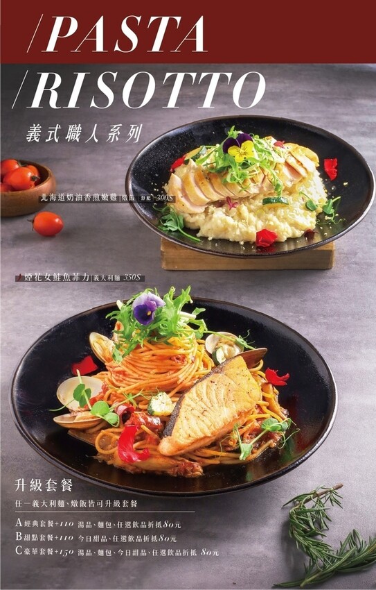 台南。中西》JiNHER今鶴義式餐酒館(安平店)有質感的義式餐館