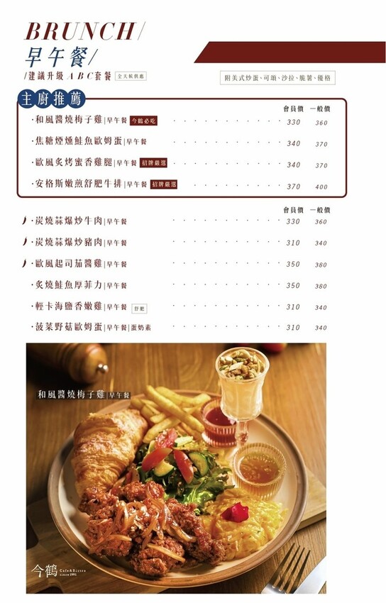 台南。中西》JiNHER今鶴義式餐酒館(安平店)有質感的義式餐館